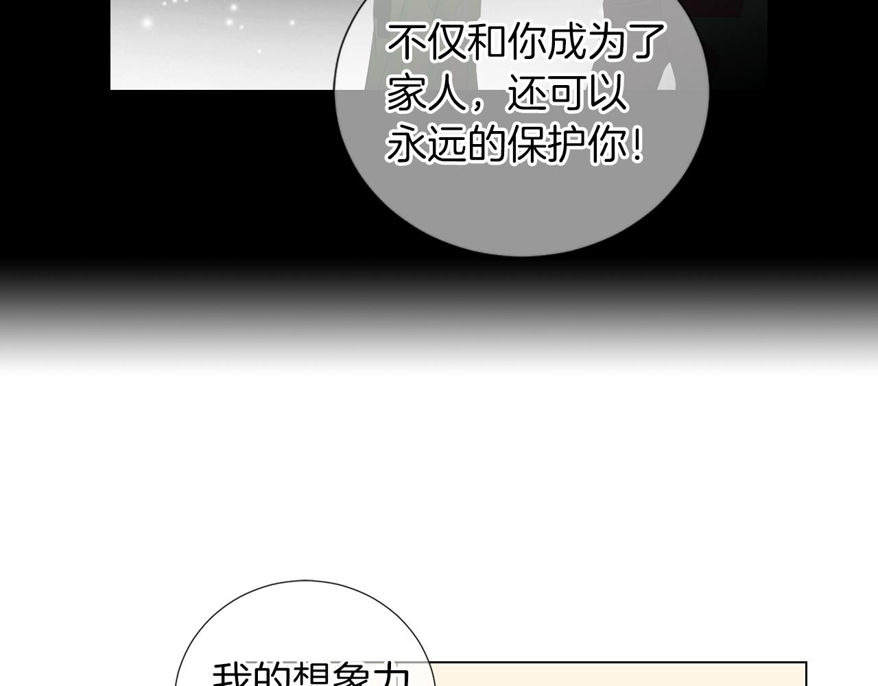第二季 第21话 我不许你动他一分一毫！66