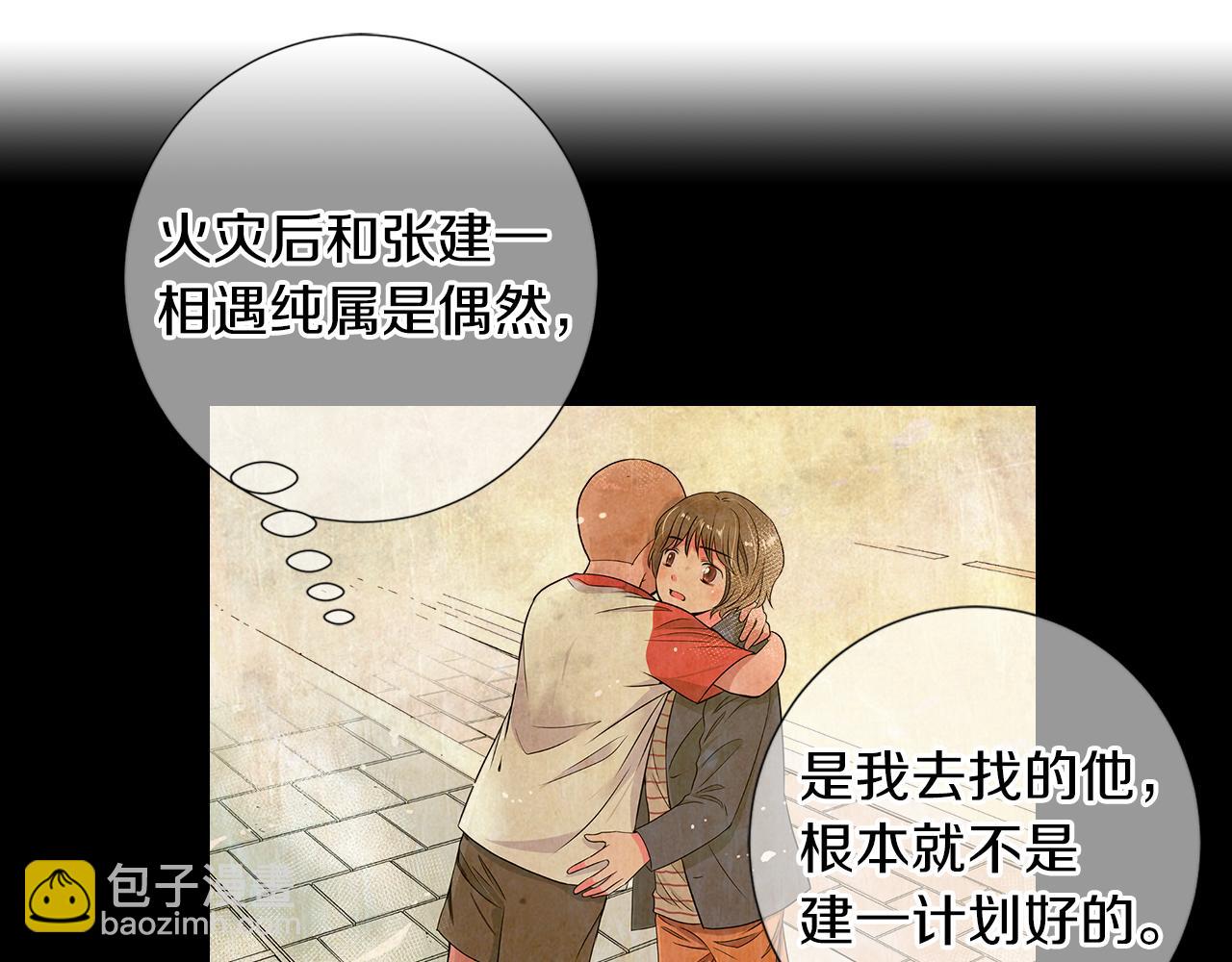 第二季 第21话 我不许你动他一分一毫！69