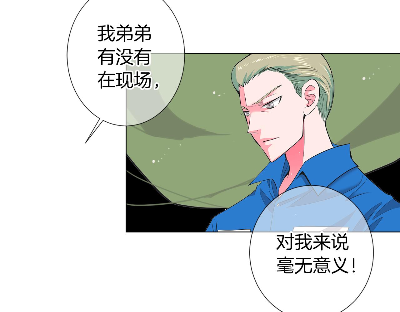 第二季 第21话 我不许你动他一分一毫！84