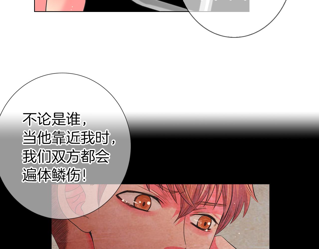 第二季 第21话 我不许你动他一分一毫！93
