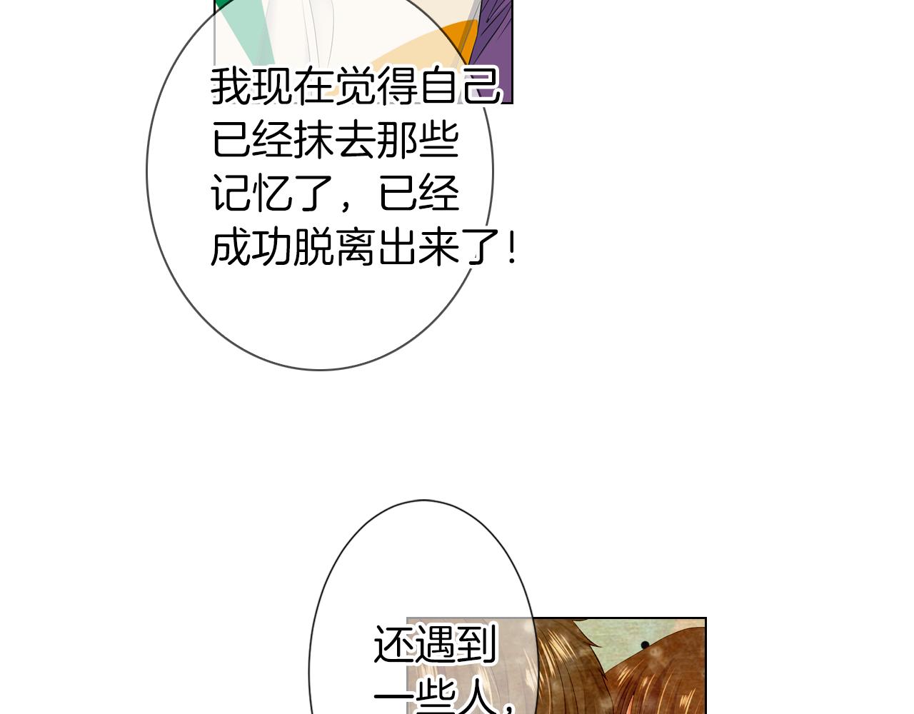 第二季 第21话 我不许你动他一分一毫！96