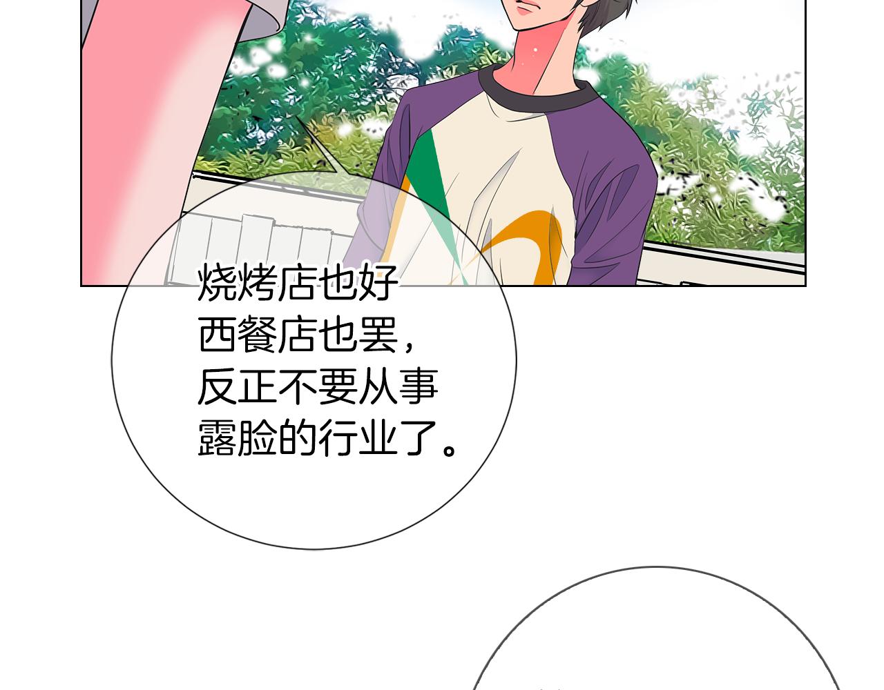 第二季 第23话 没有路的人生28