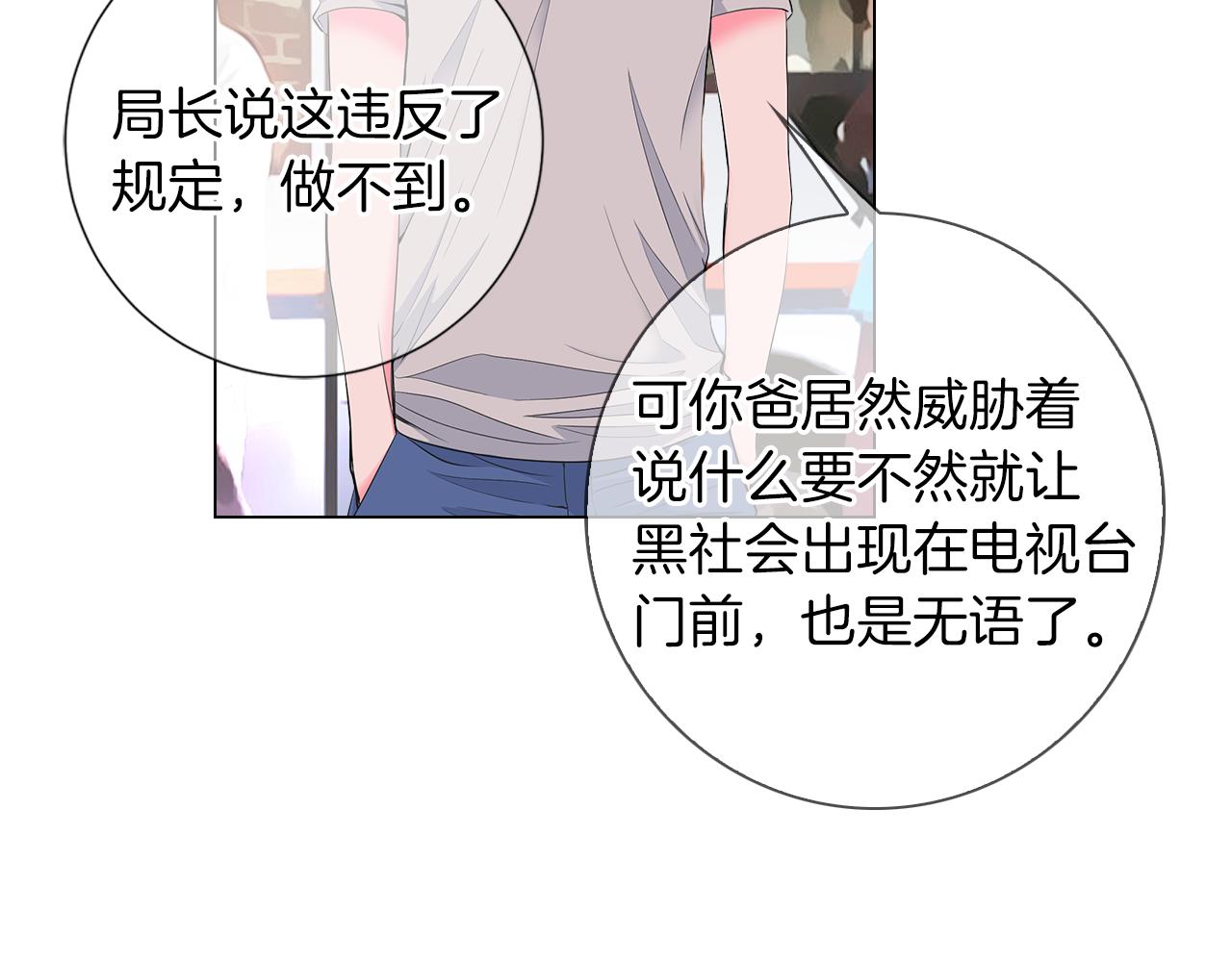 第二季 第23话 没有路的人生40