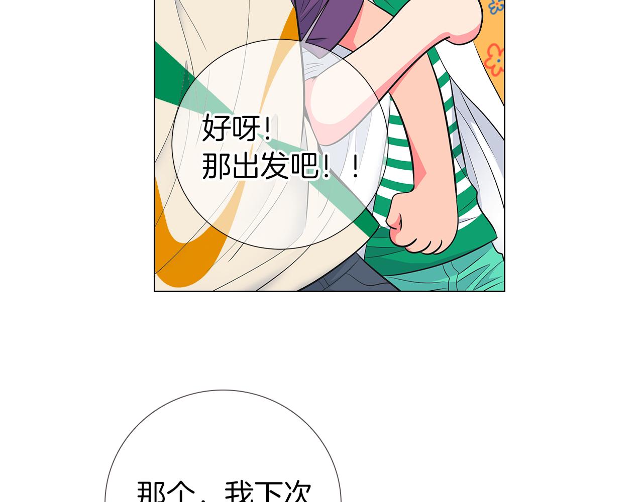 第二季 第24话 激怒你~101