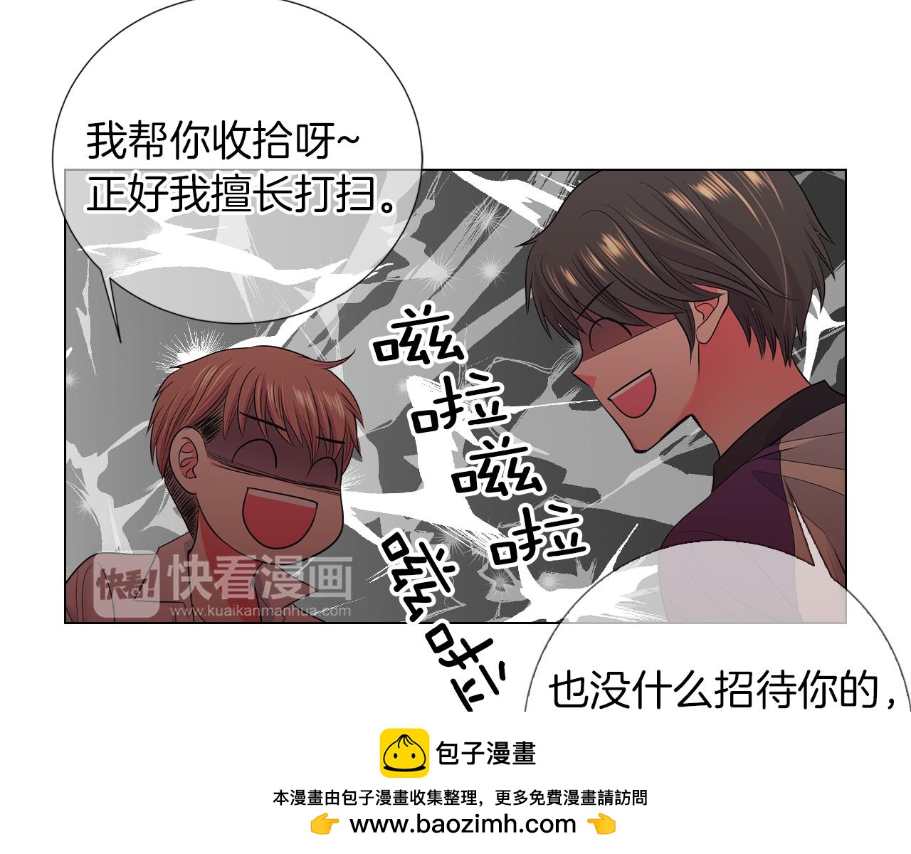 第二季 第24话 激怒你~103
