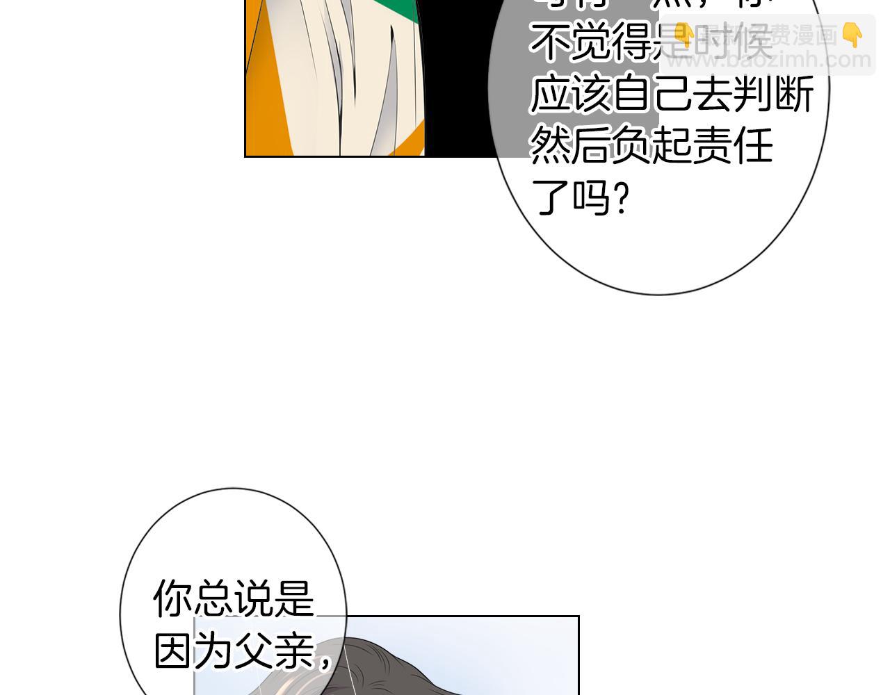 第二季 第24话 激怒你~27