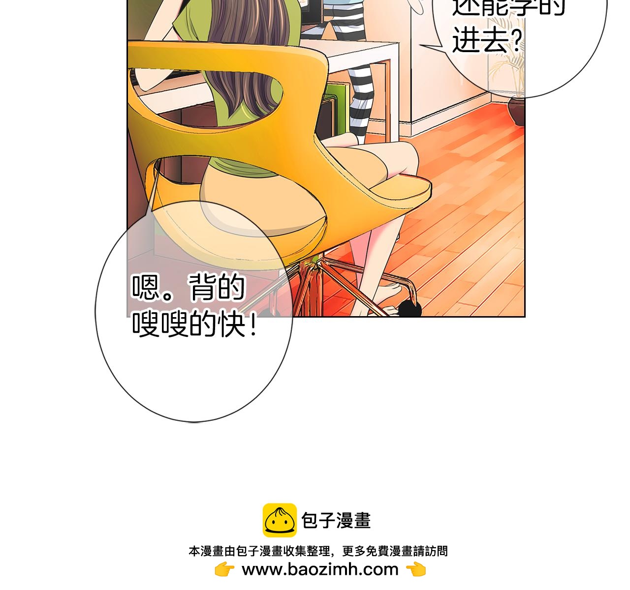 第二季 第24话 激怒你~53