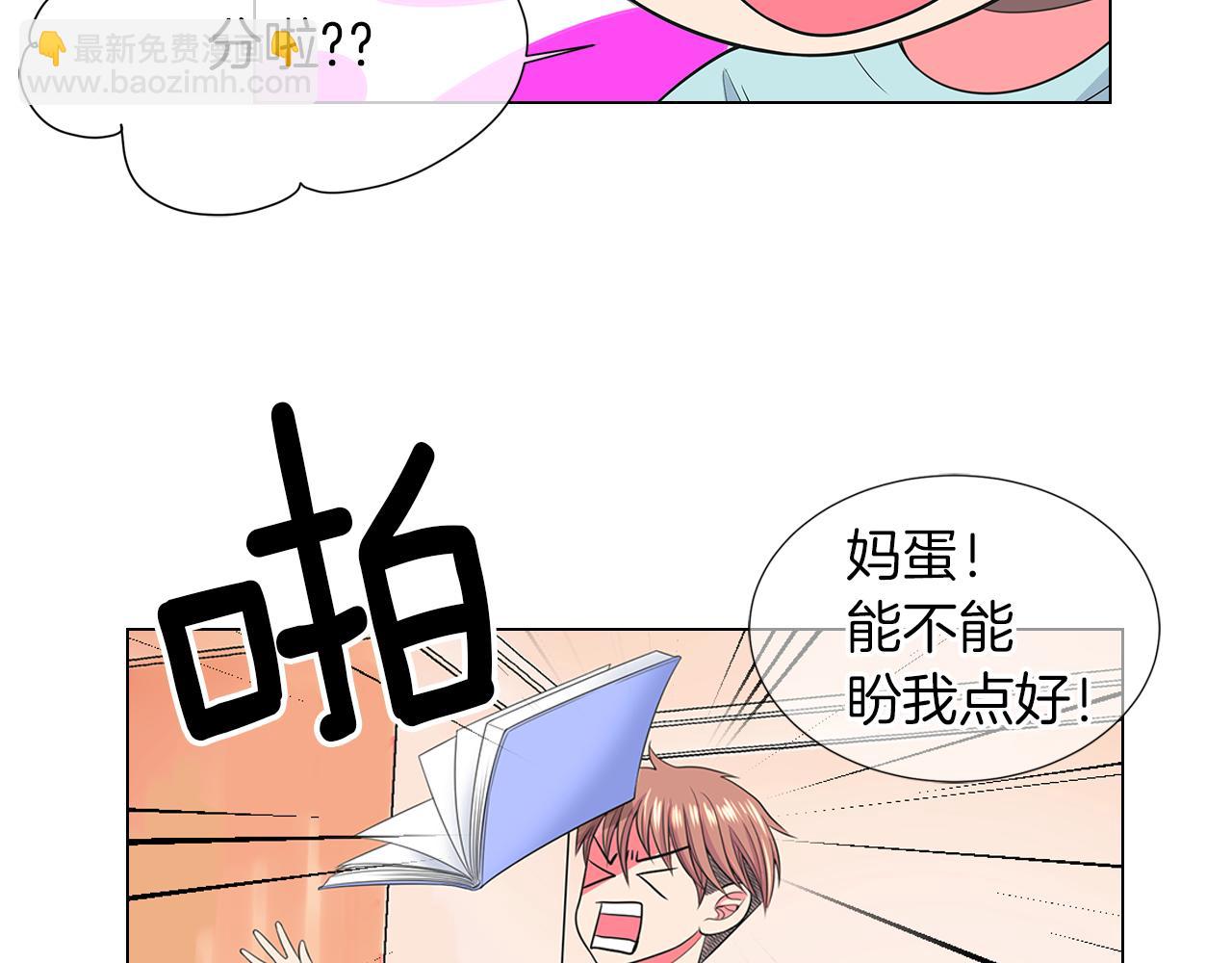 第二季 第24话 激怒你~57
