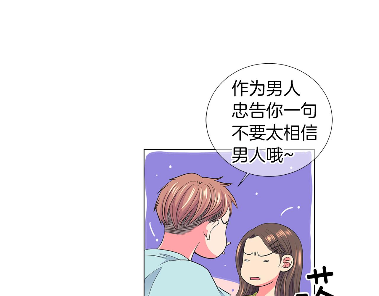 第二季 第24话 激怒你~72