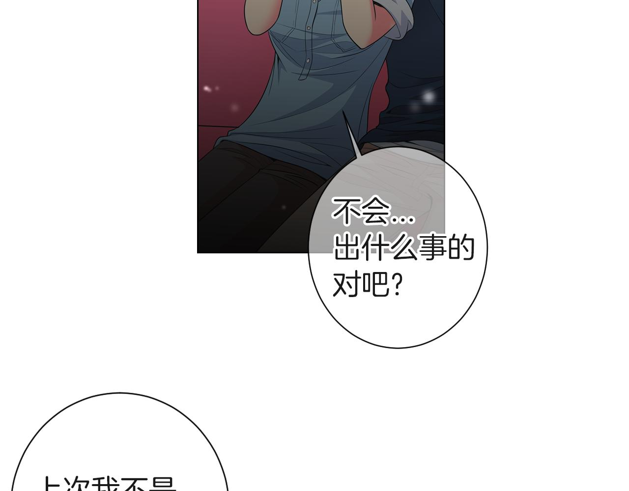 第二季 第27话 不能接受的真相30