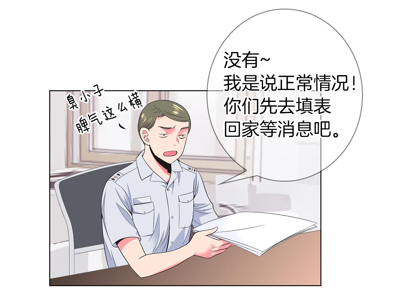 第二季 第27话 不能接受的真相55