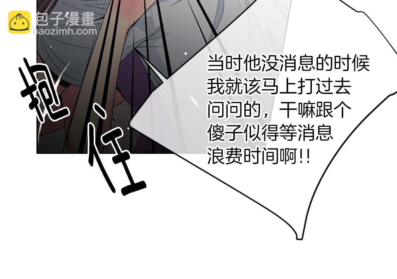第二季 第27话 不能接受的真相68