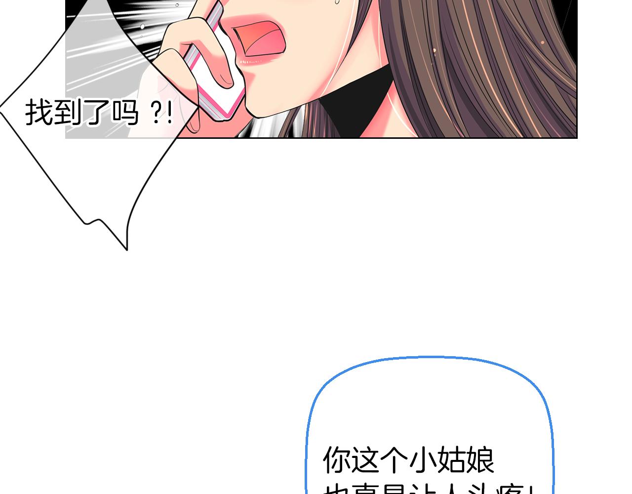 第二季 第27话 不能接受的真相80