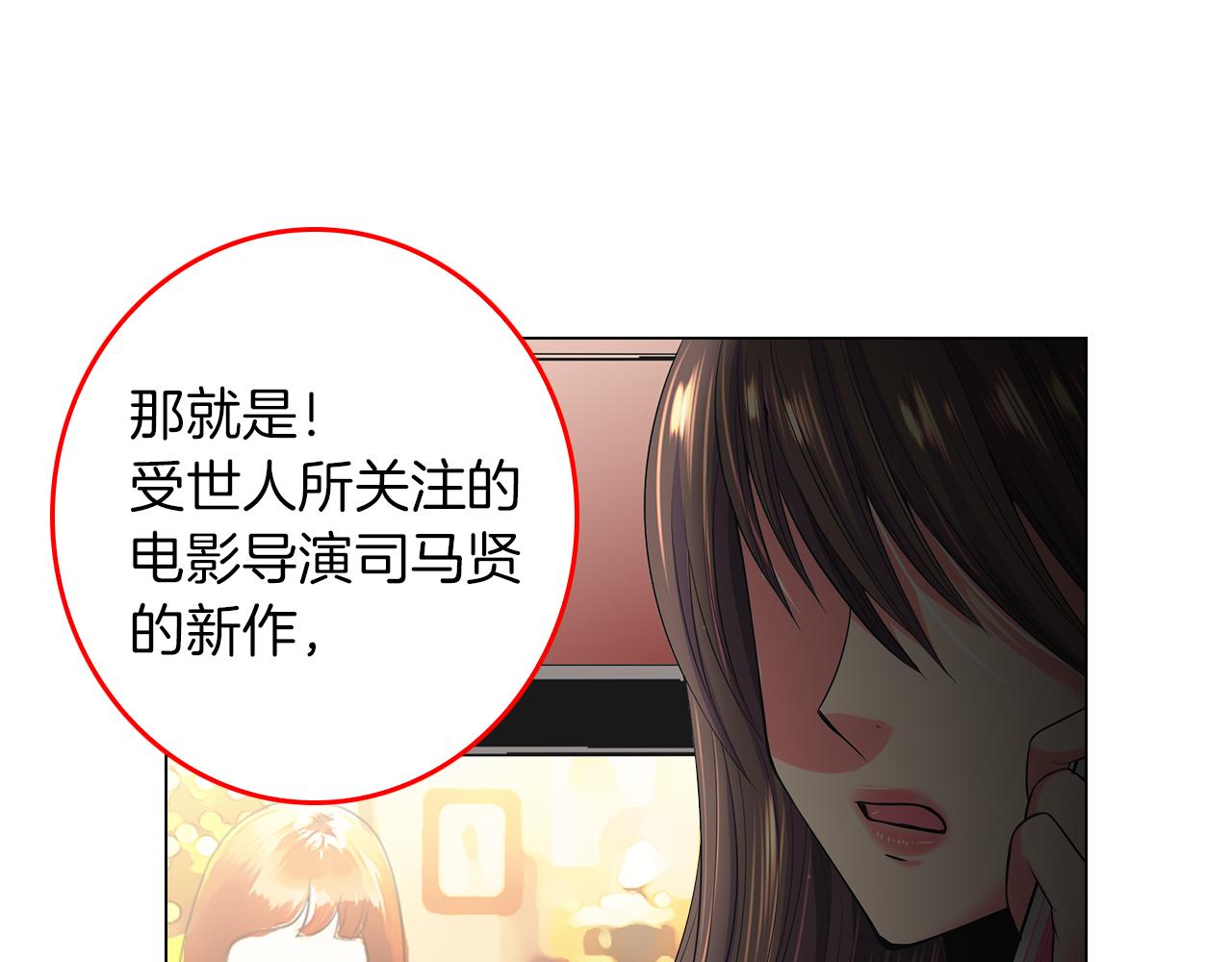 第二季 第27话 不能接受的真相89