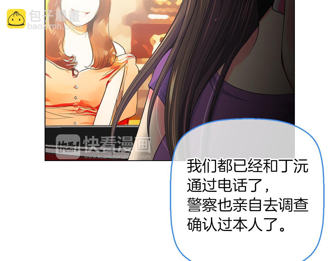 第二季 第27话 不能接受的真相90