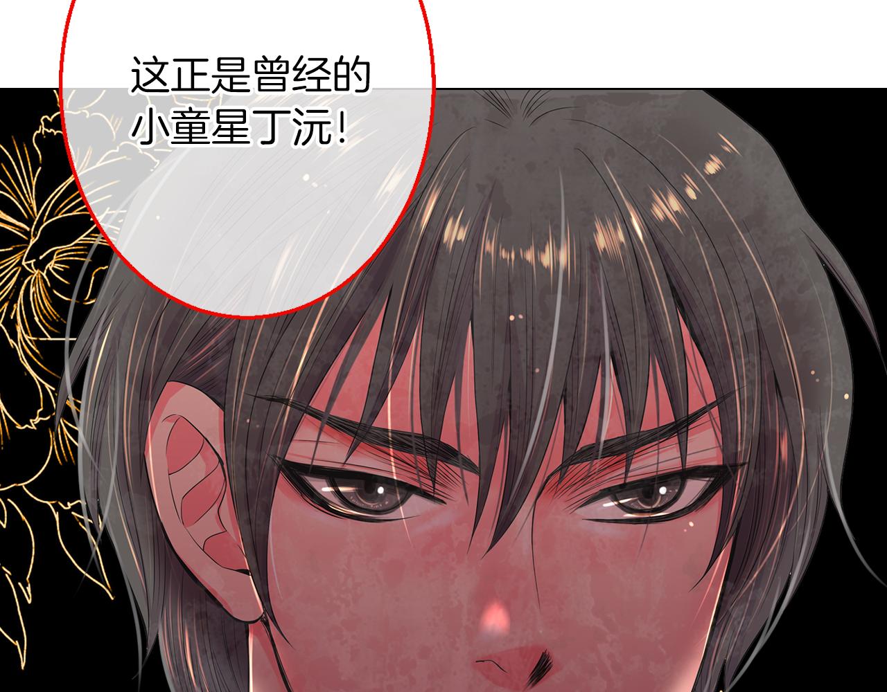 第二季 第27话 不能接受的真相99