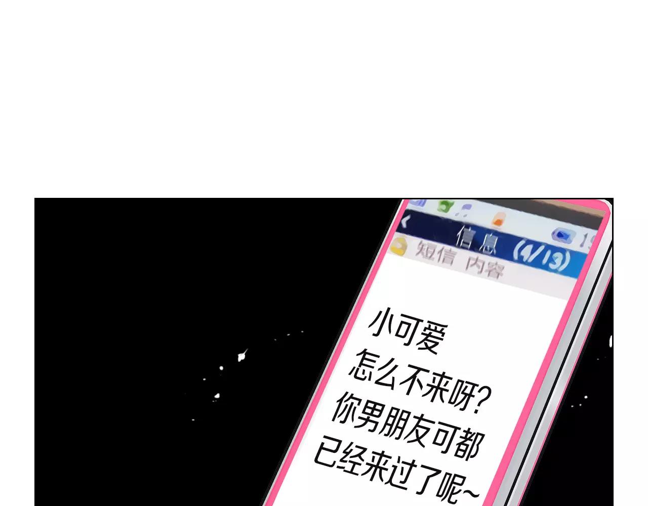 第二季 第28话 守护着你！104