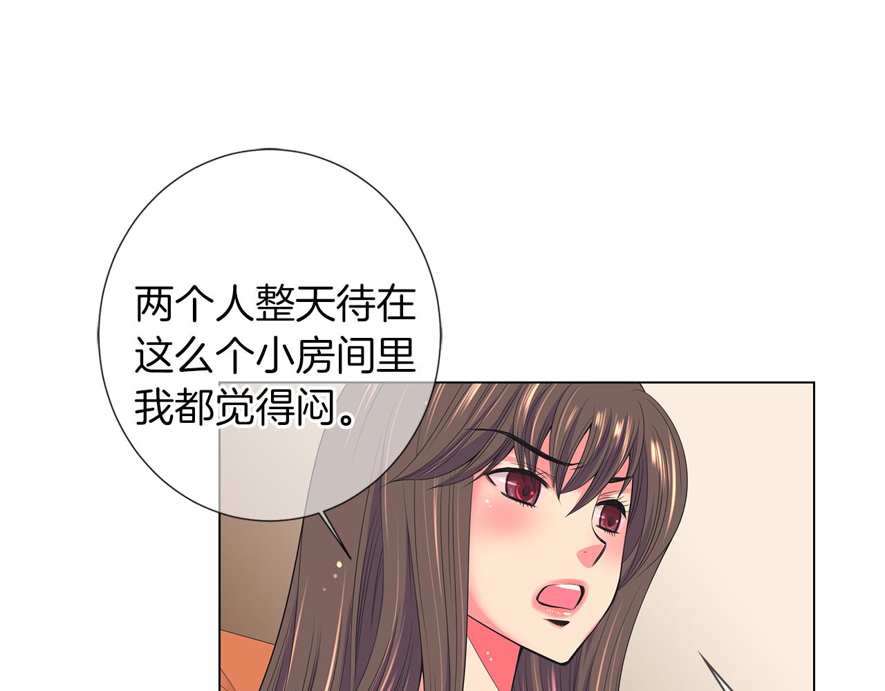 第二季 第29话 就是不放心你！77