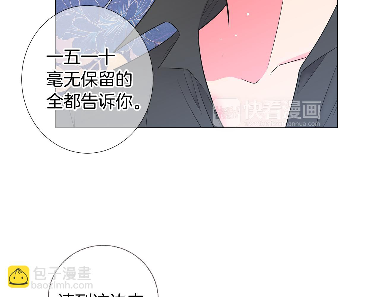 第二季 第30话 童年阴影15