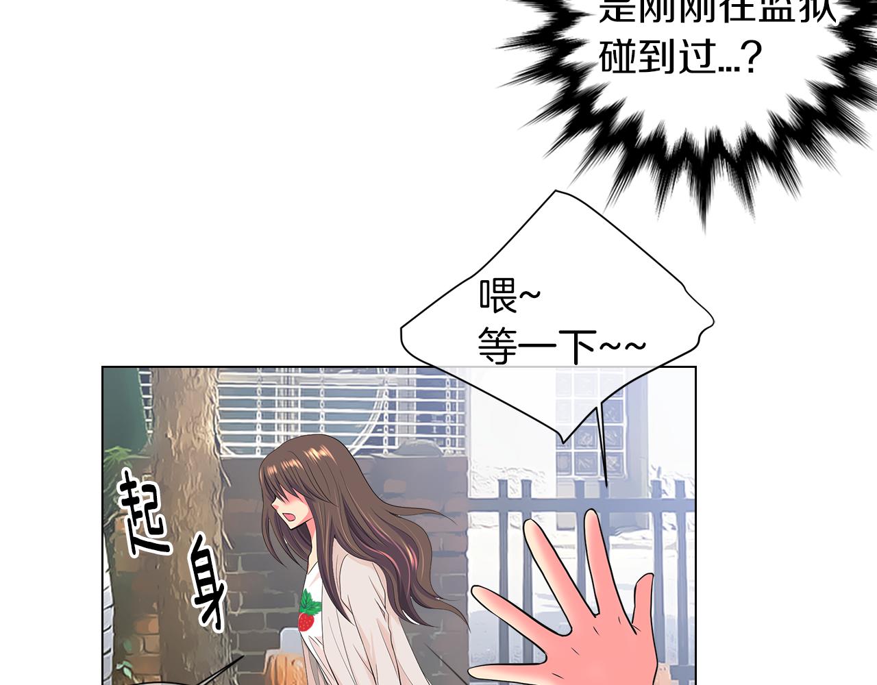 第二季 第32话 晕眩72