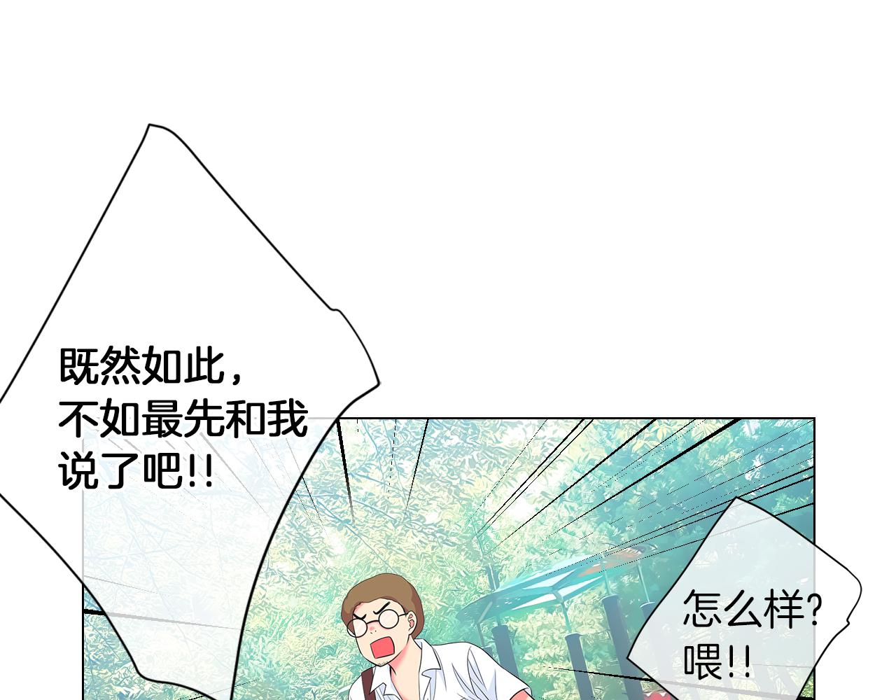第二季 第32话 晕眩90