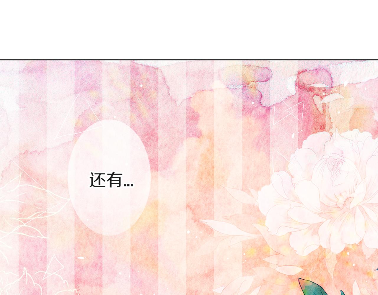 第二季 第33话 我喜欢你！143