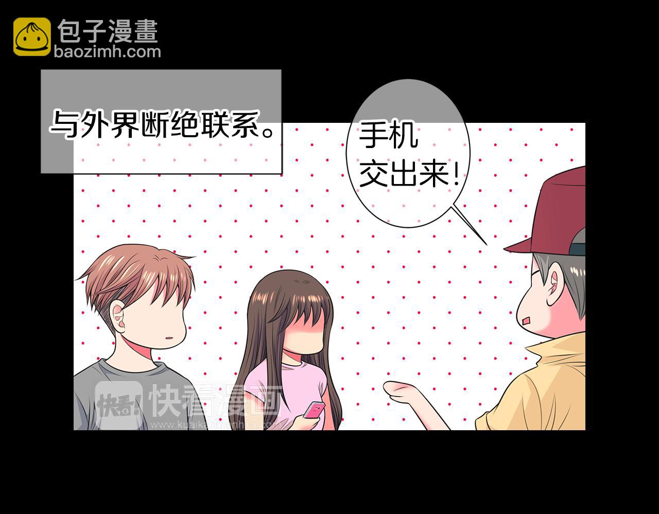 第二季 第33话 我喜欢你！29
