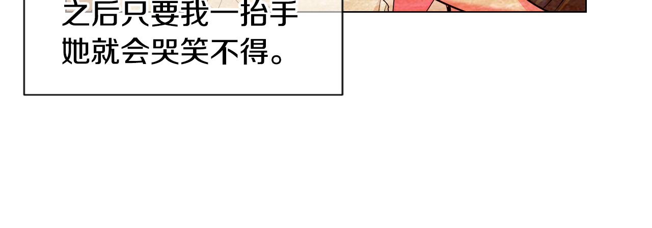 第三季 第1话 俏皮的她~106