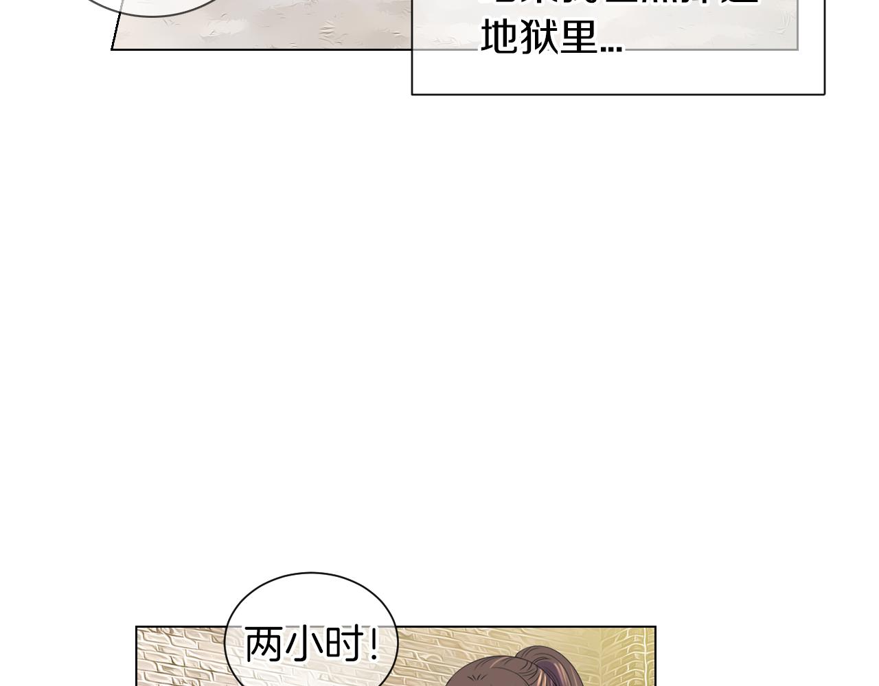 第三季 第1话 俏皮的她~111