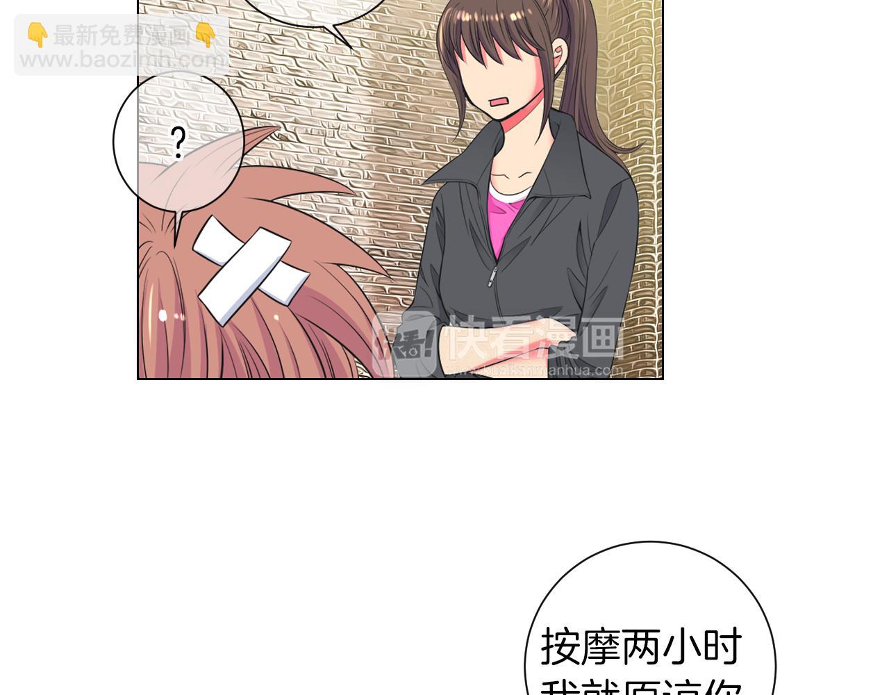 第三季 第1话 俏皮的她~112
