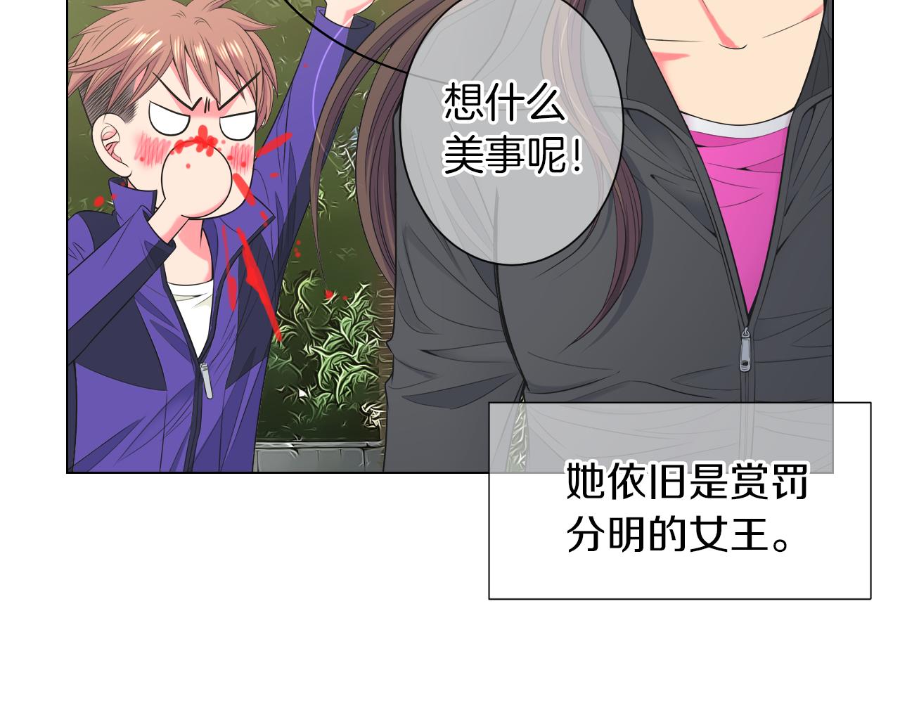 第三季 第1话 俏皮的她~115
