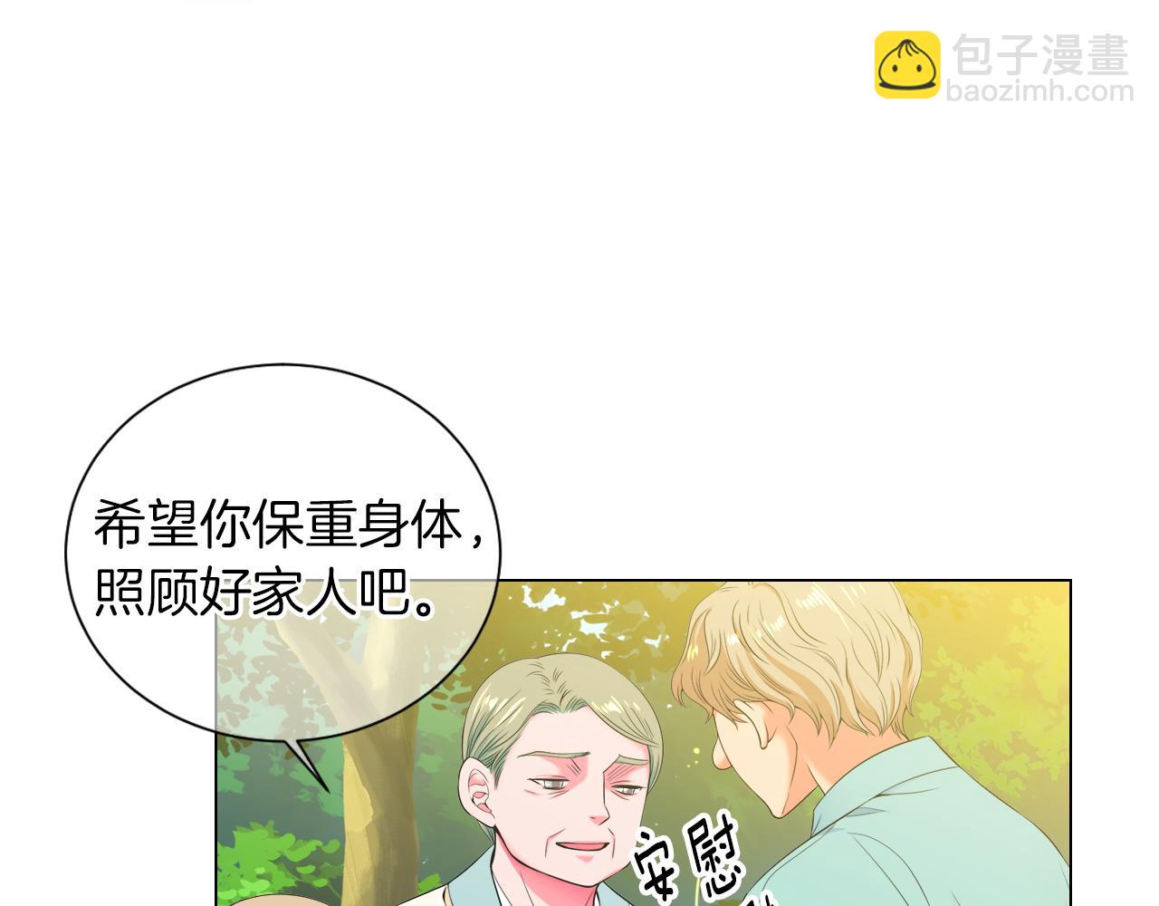 第三季 第1话 俏皮的她~12