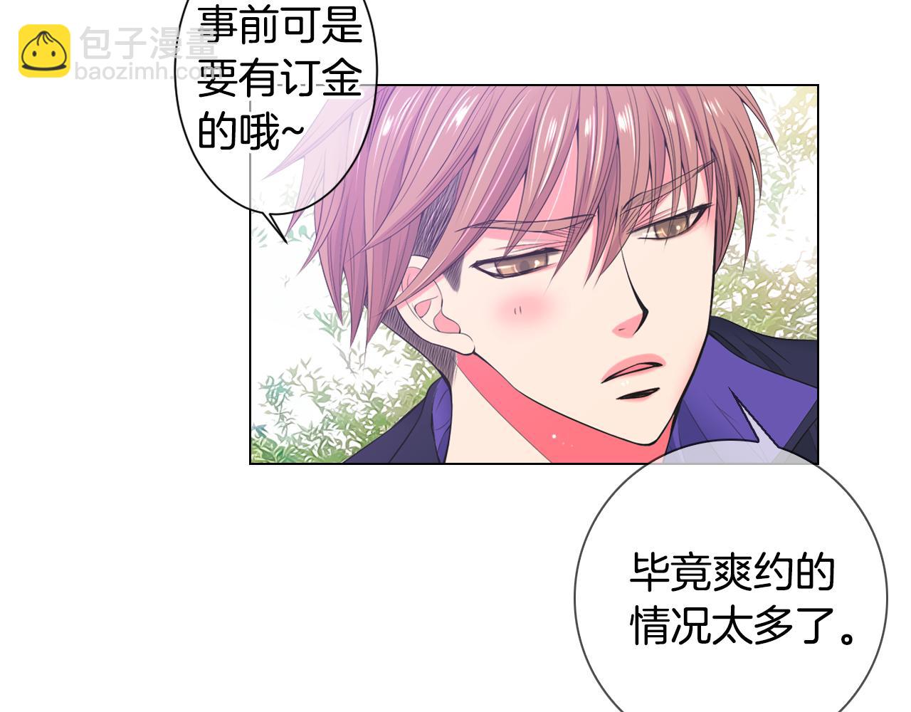 第三季 第1话 俏皮的她~121