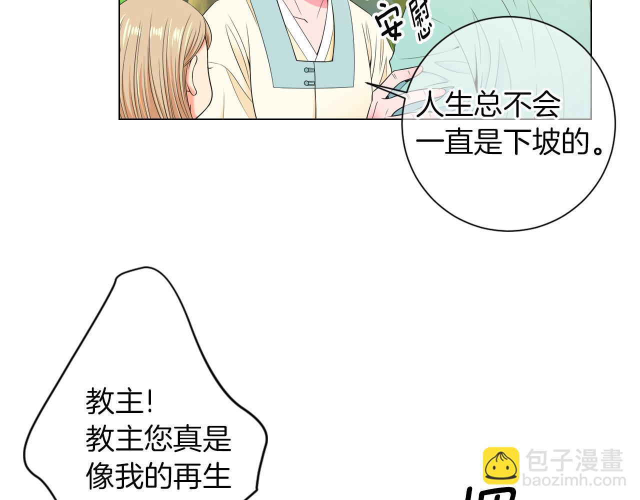 第三季 第1话 俏皮的她~13