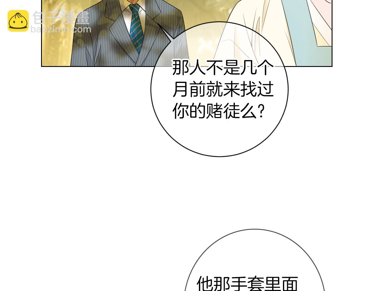 第三季 第1话 俏皮的她~22