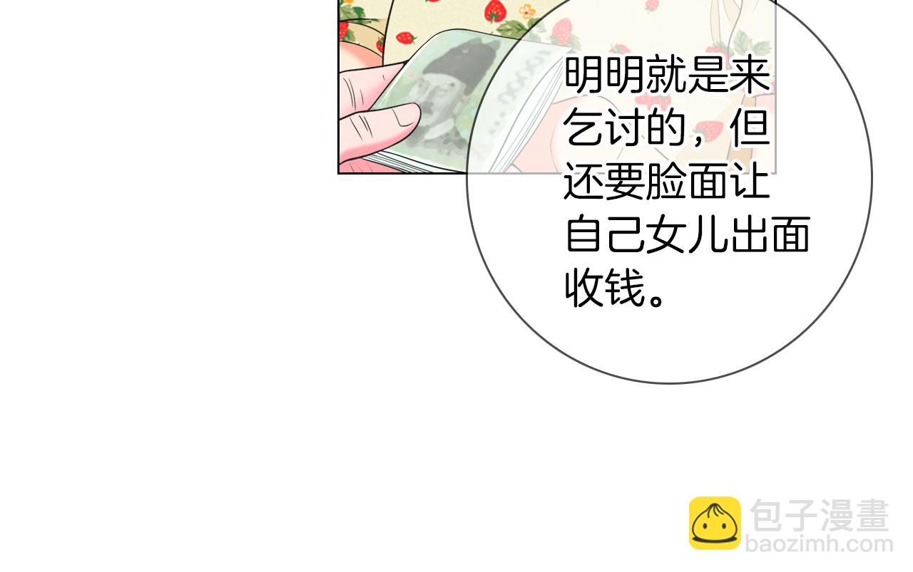 第三季 第1话 俏皮的她~29