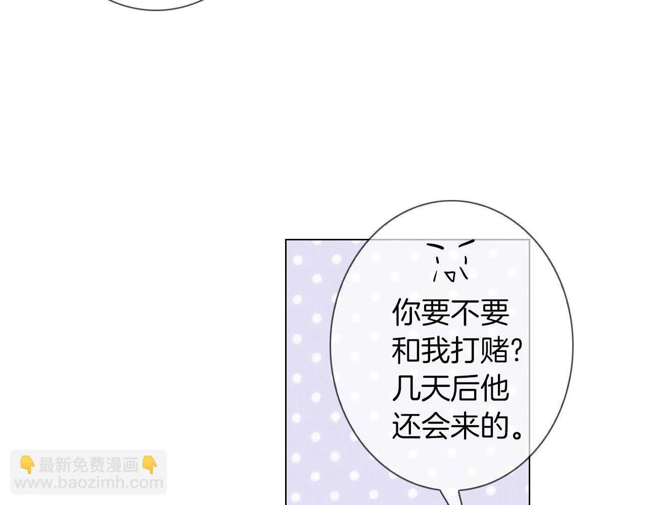 第三季 第1话 俏皮的她~32
