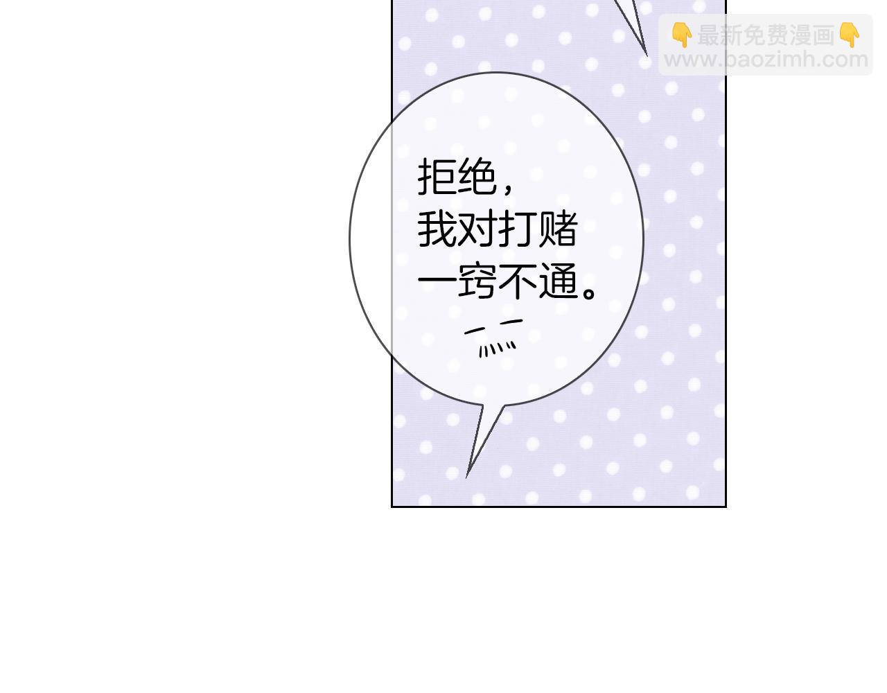 第三季 第1话 俏皮的她~33