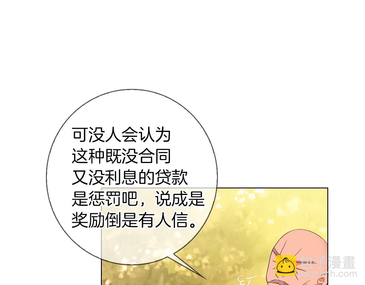 第三季 第1话 俏皮的她~40