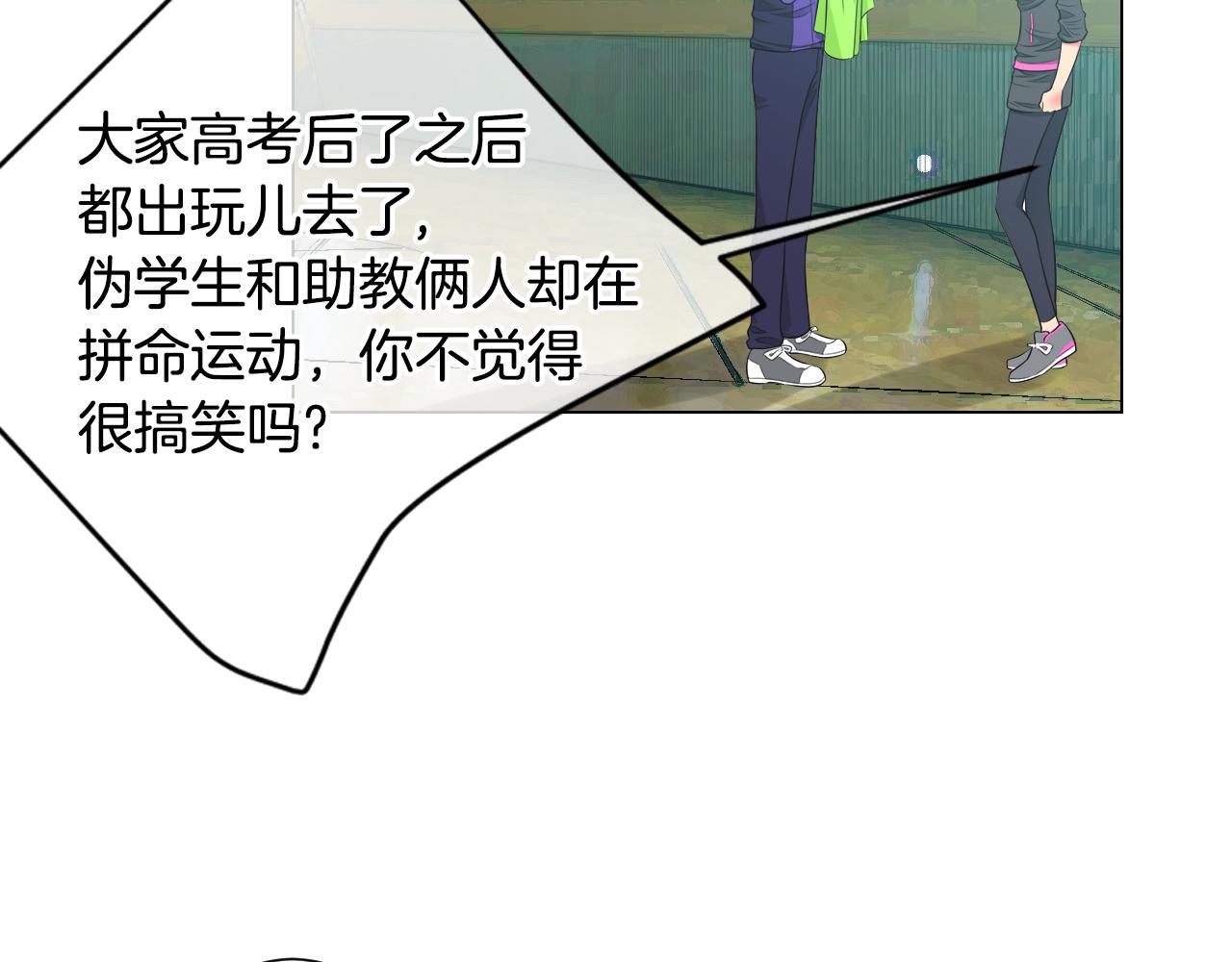 第三季 第1话 俏皮的她~75