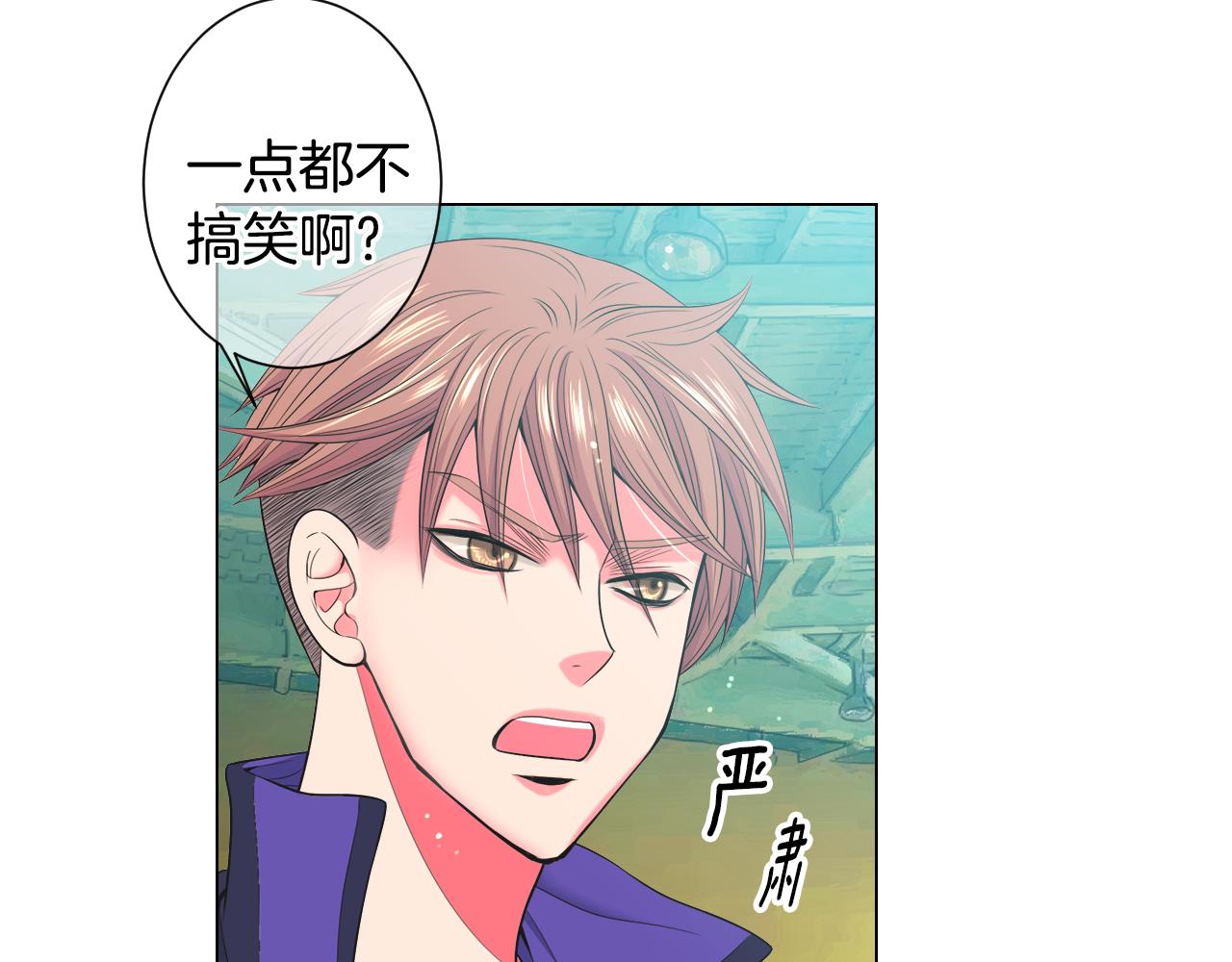第三季 第1话 俏皮的她~76