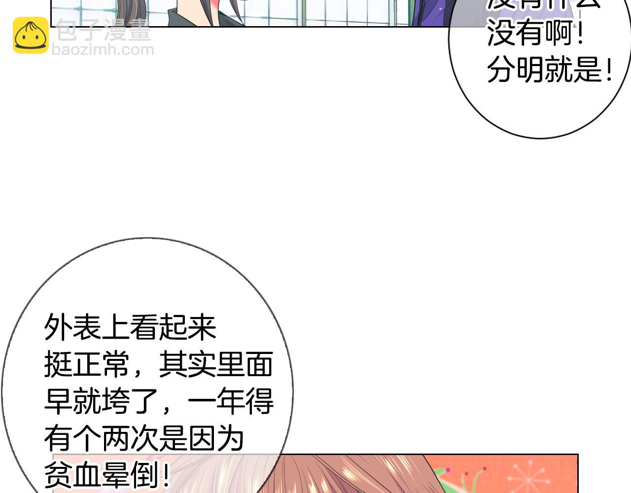 第三季 第1话 俏皮的她~79