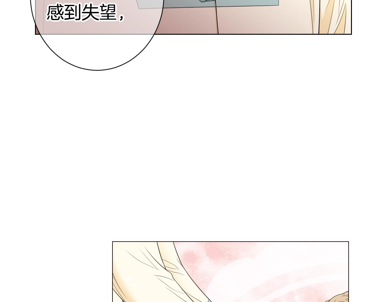 第三季 第1话 俏皮的她~8