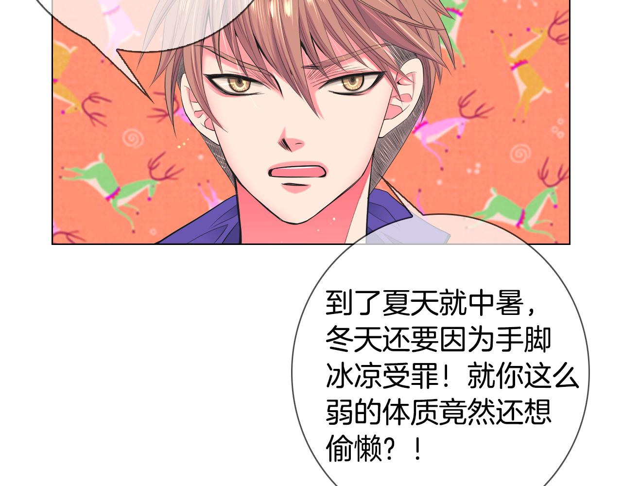 第三季 第1话 俏皮的她~80