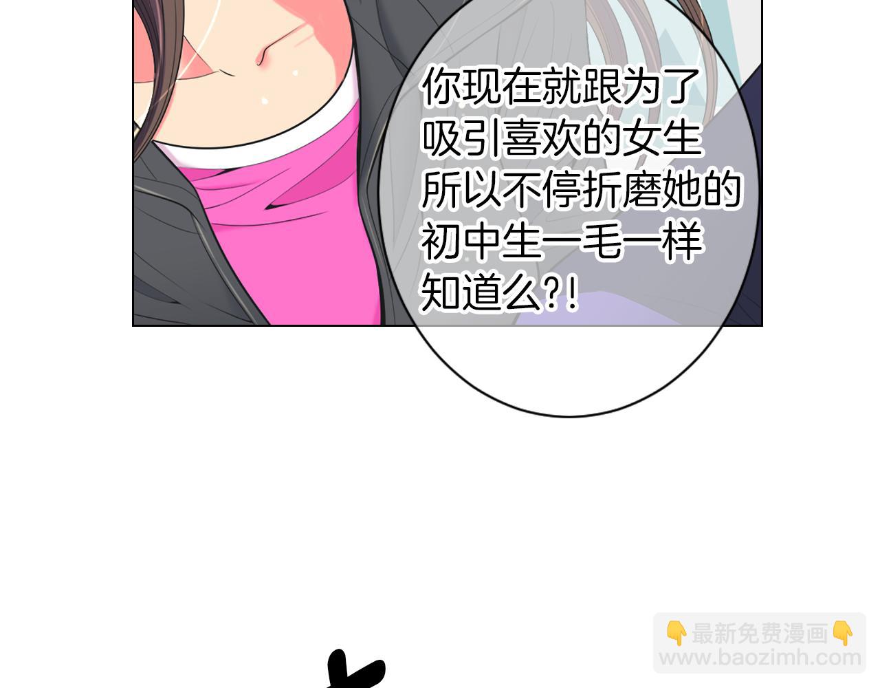 第三季 第1话 俏皮的她~86