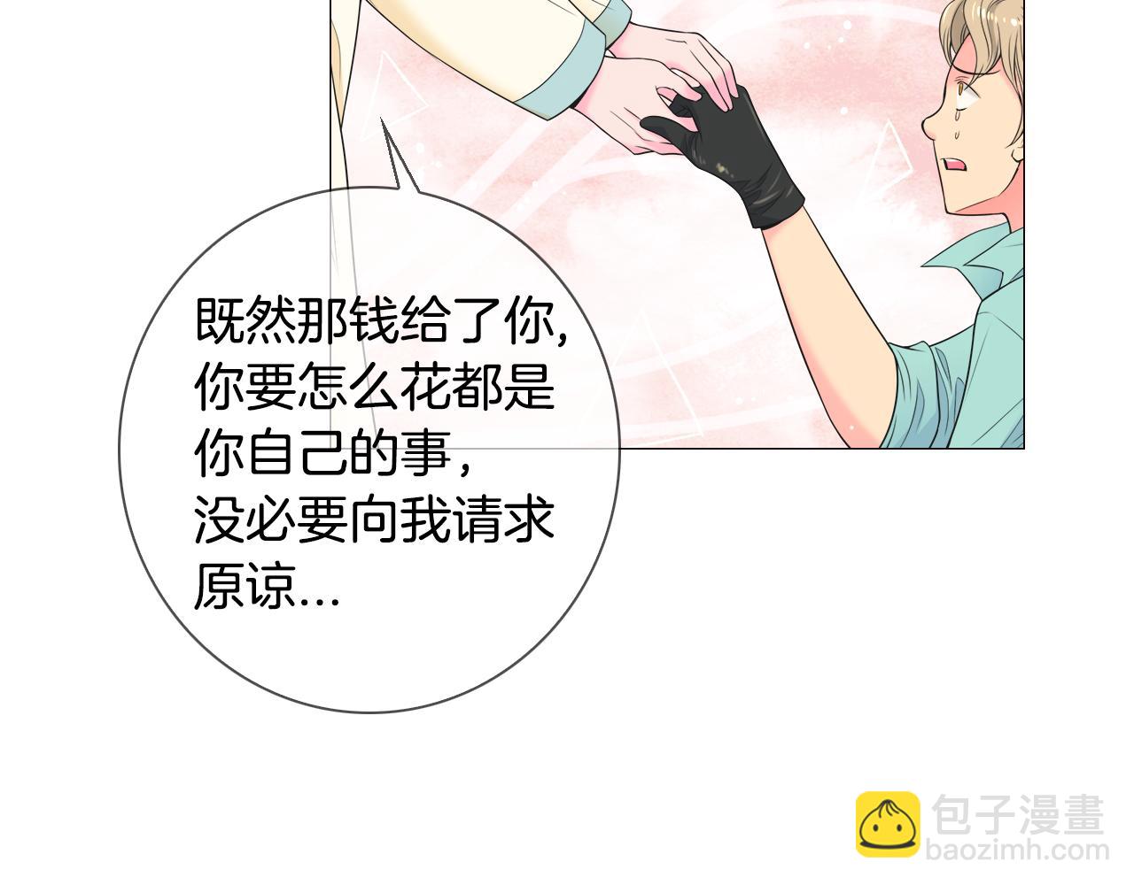 第三季 第1话 俏皮的她~9