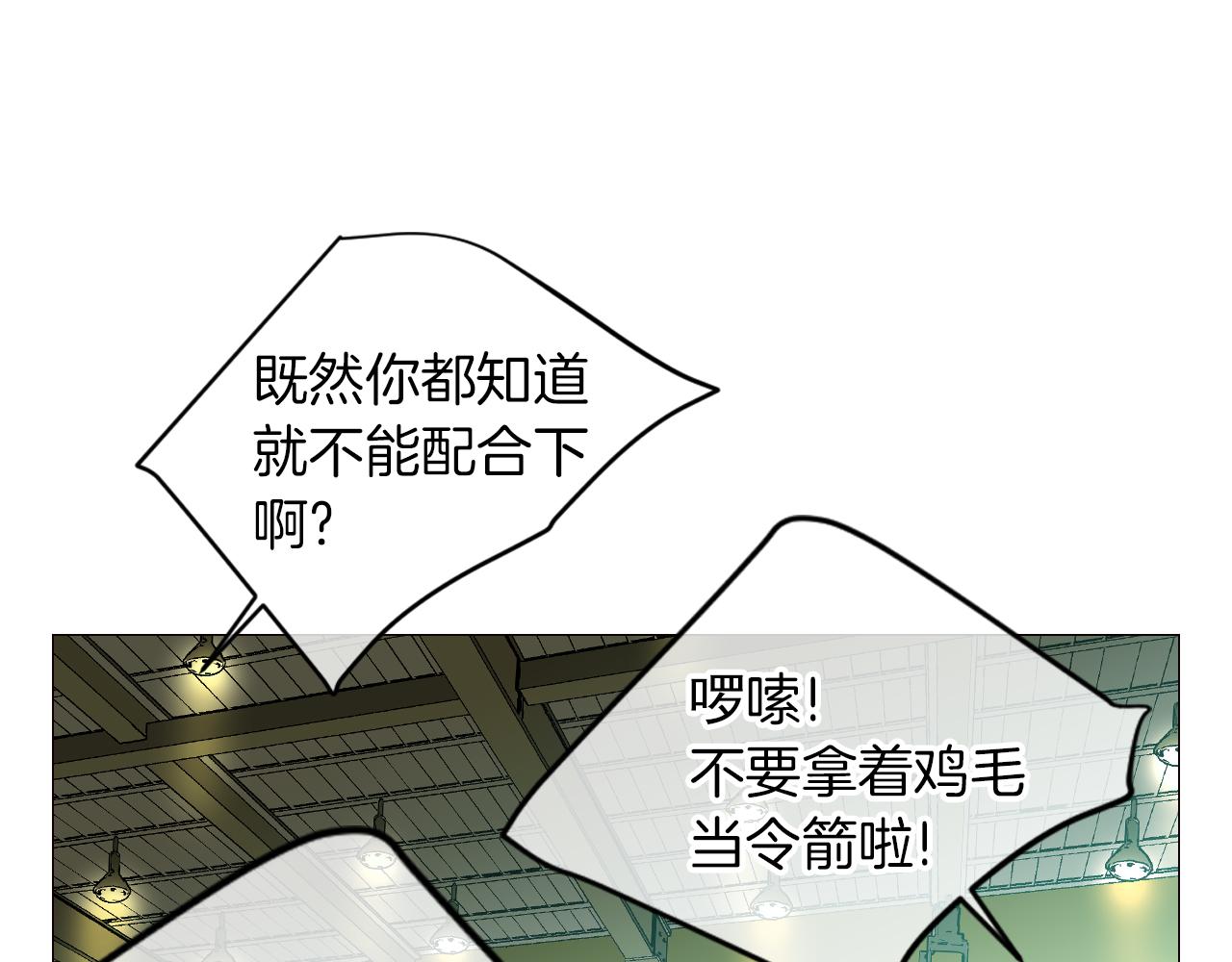 第三季 第1话 俏皮的她~90