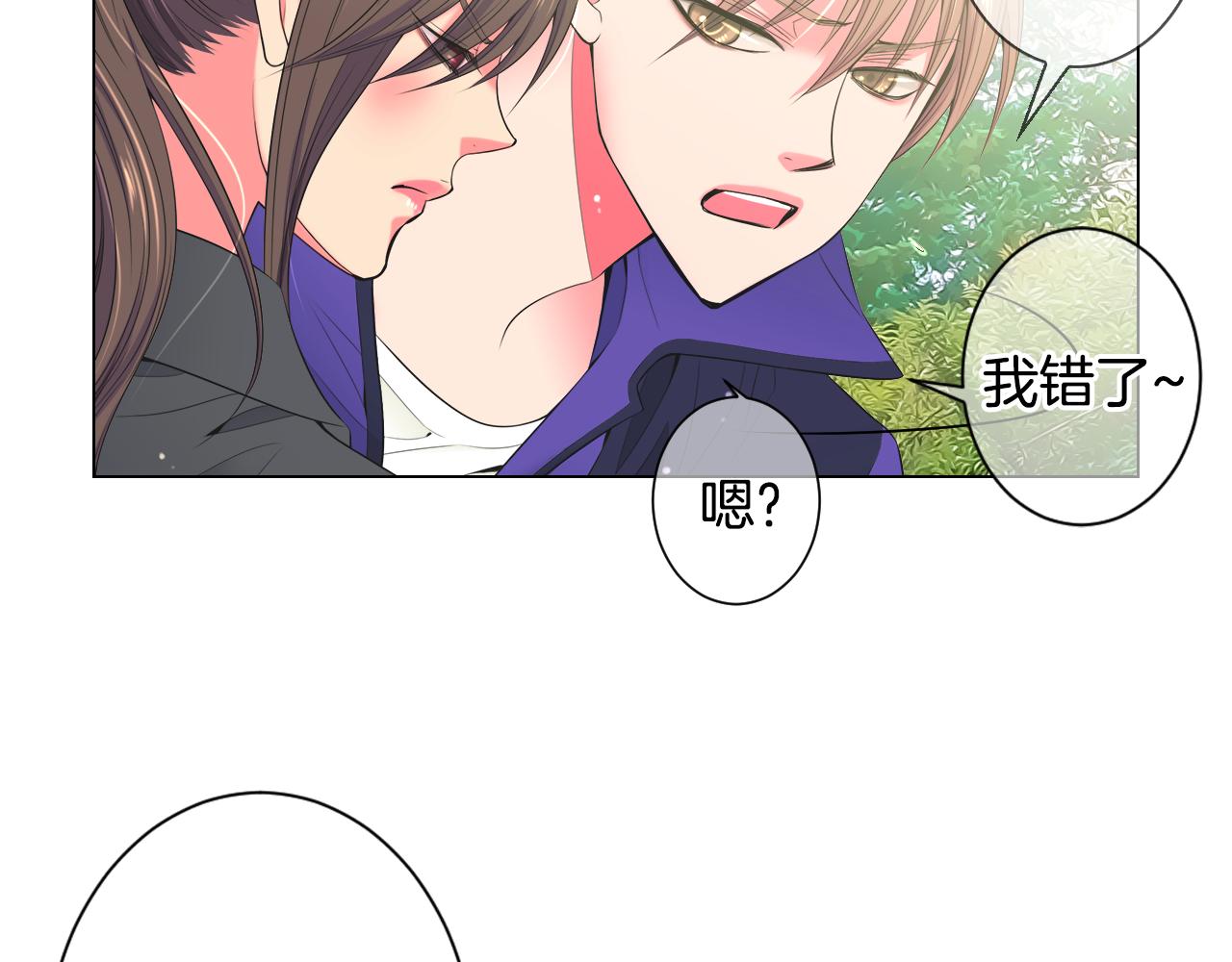 第三季 第1话 俏皮的她~97