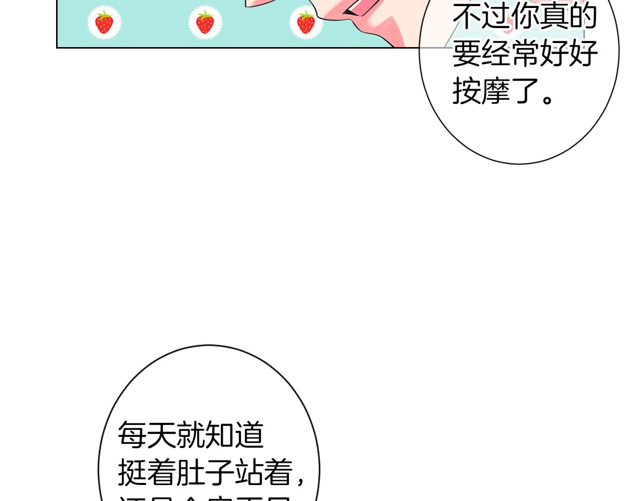 第三季 第2话 请停下来！21