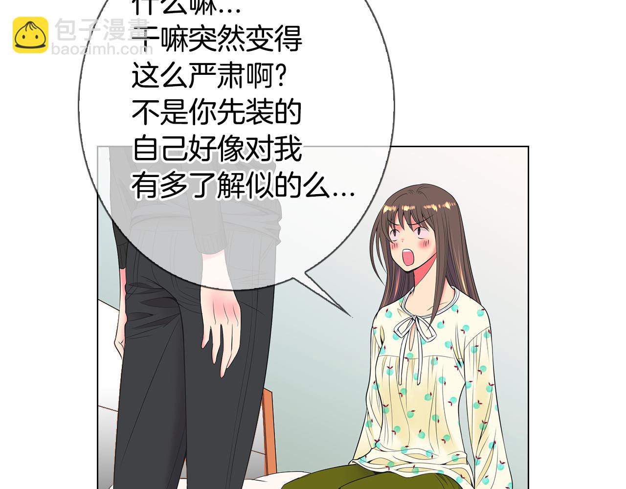 第三季 第2话 请停下来！35